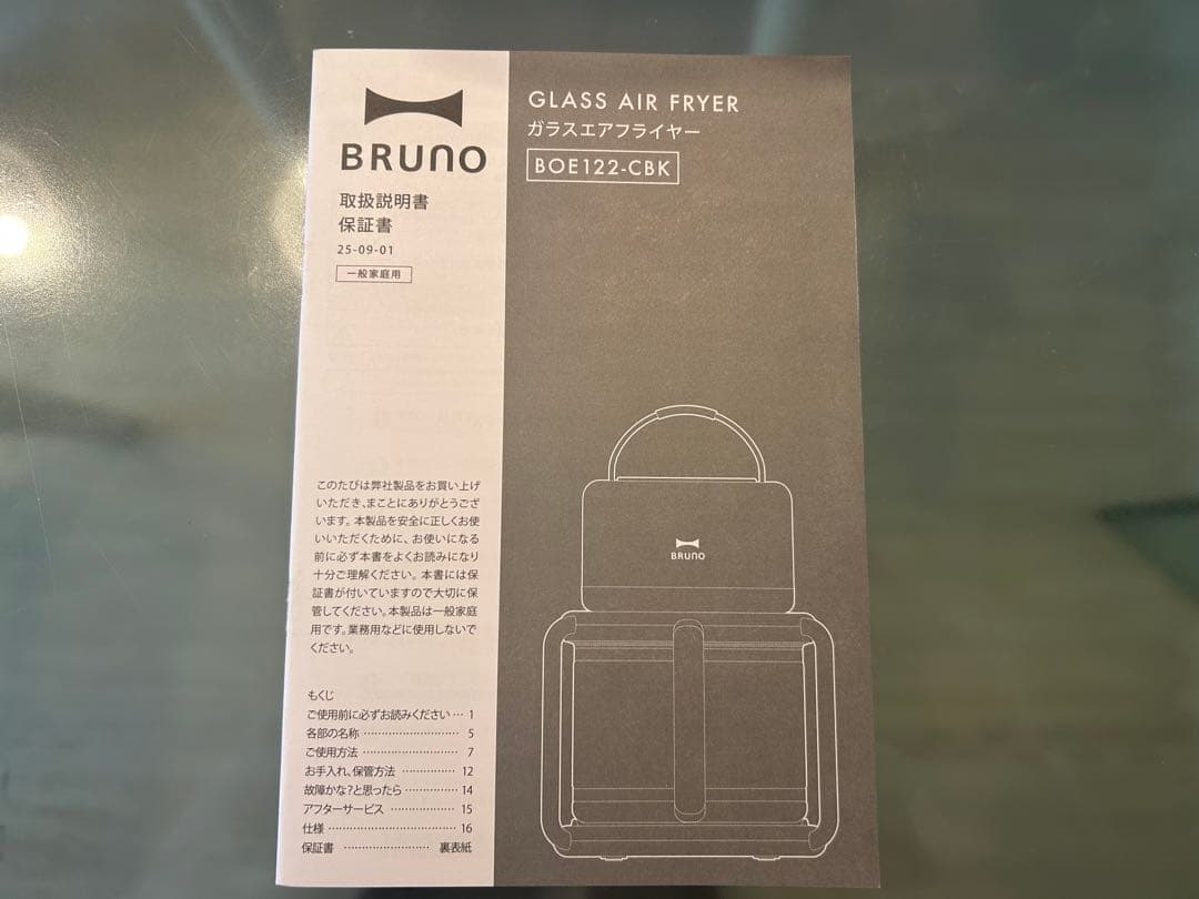 ブルーノ　ガラスエアフライヤー