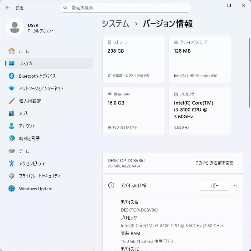 NEC Mate i3-8100 m.2 NVMe SSD Win11Pro ②