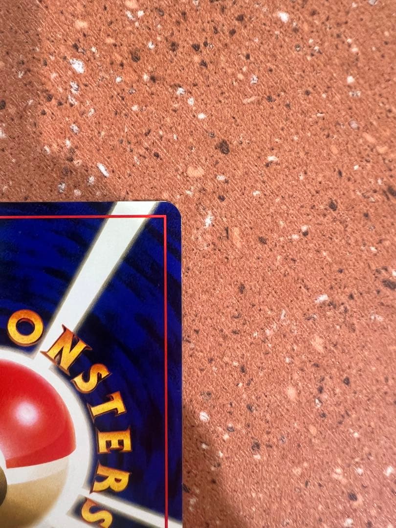 旧裏 レア 高騰 カイリキー フーディン 通信進化 2枚セット