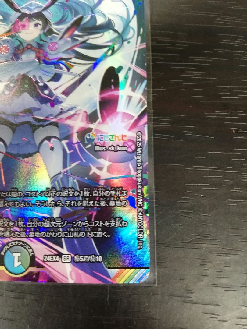 デュエマ にじさんじ 偽りの月インターステラ 月ノ美兎 シークレット サイン