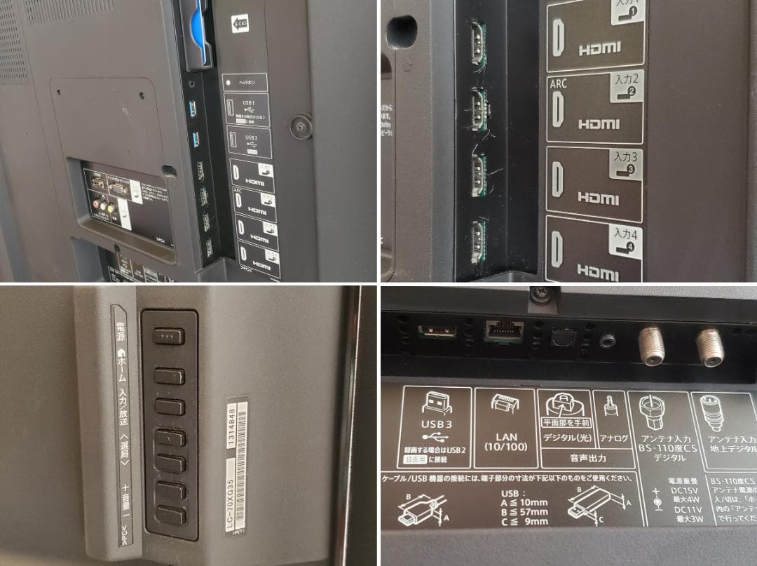 SHARP　AQUOS　LC-70XG35　4K対応液晶テレビ　70インチ