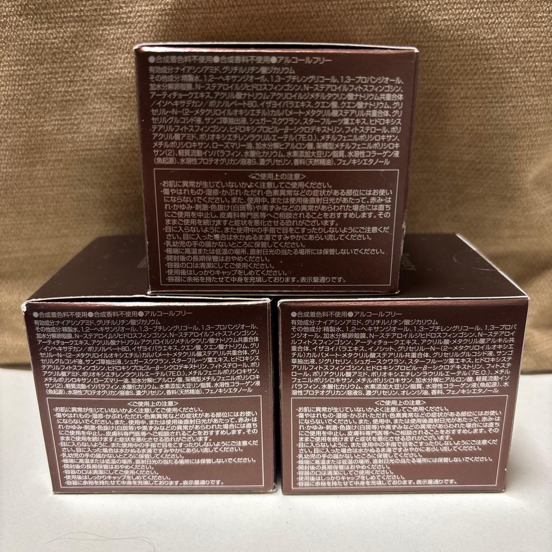 オージオ ビューティーオープナージェル 3セット 人気 美容ジェルクリーム