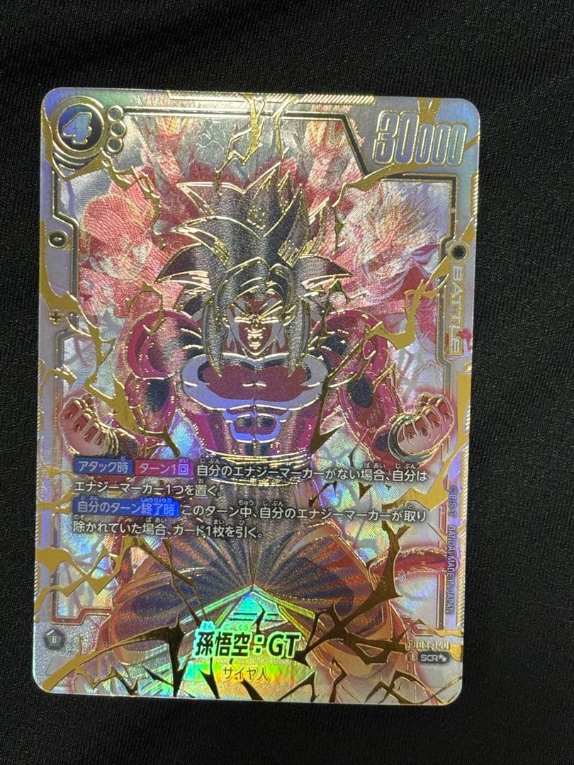 孫悟空 GT パラレル スーパーパラレル ドラゴンボール フュージョンワールド