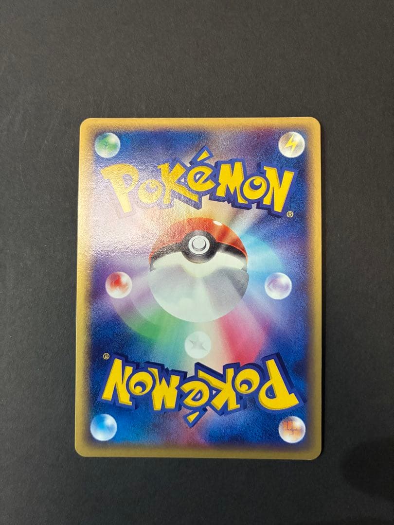 カイリューex ☆ 第3弾拡張パック 天空の覇者 038/054