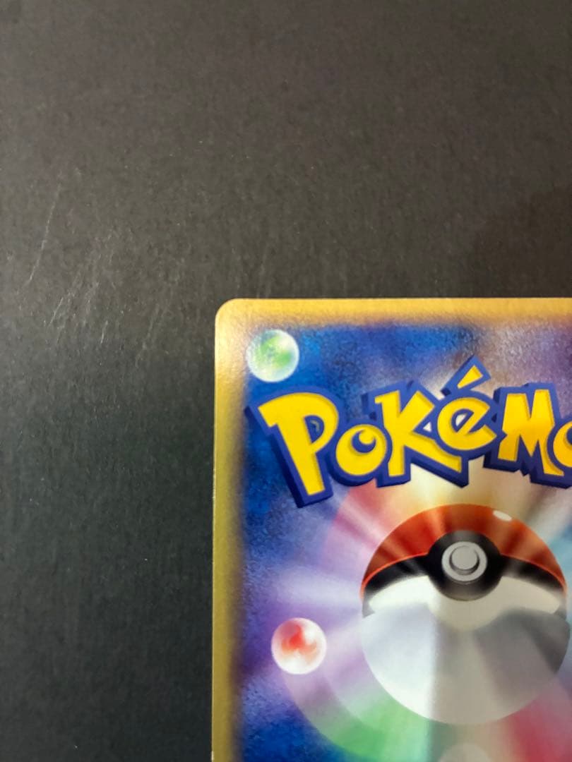 カイリューex ☆ 第3弾拡張パック 天空の覇者 038/054