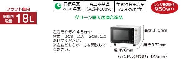 HITACHI 日立 MRO-F5Y オーブンレンジ　電子レンジ　2022年製