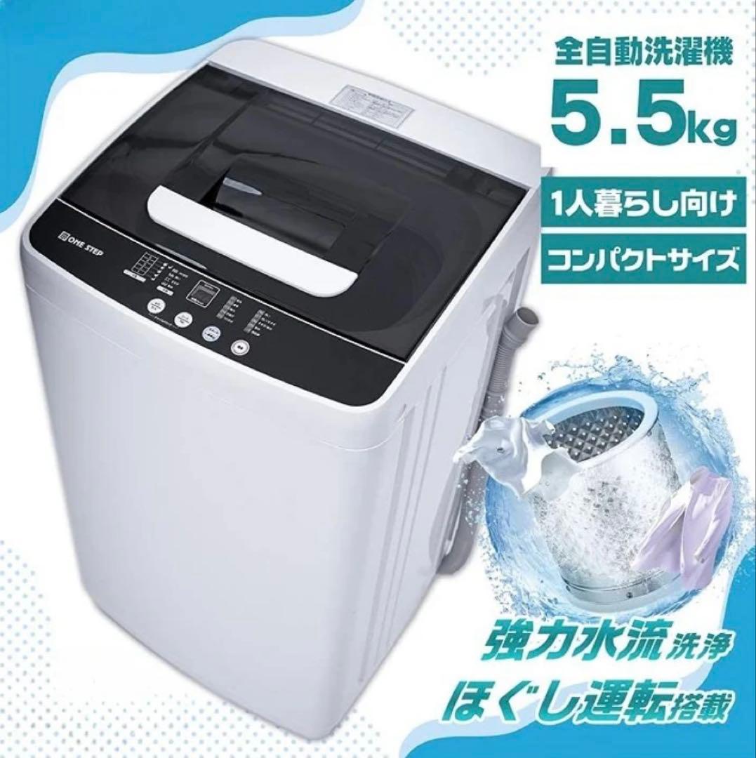 洗濯機 縦型 乾燥機付 節水 静音 風乾燥 コンパクト 全自動洗濯機 5.5kg