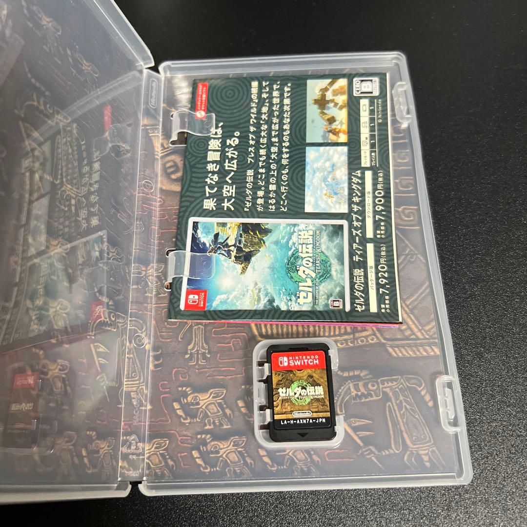 Switch ゼルダの伝説 ブレスオブザワイルド ティアーズオブキングダム