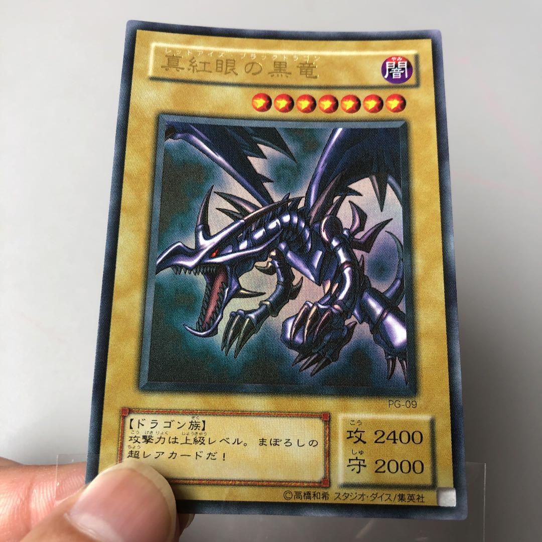 遊戯王　レッドアイズ　美品
