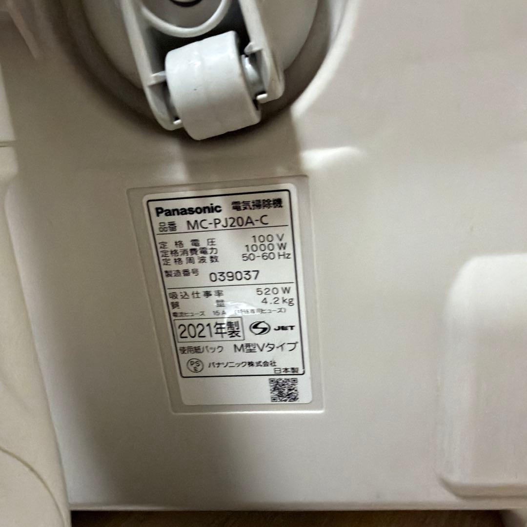 Panasonic MC-PJ20-AC キャニスター掃除機 2021年製