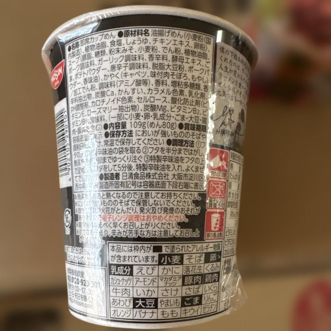 日清食品 みそきん 濃厚味噌12 辛味噌12セット