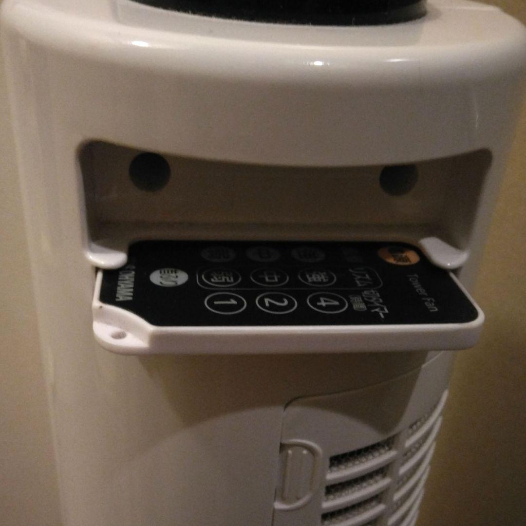 扇風機 白　アイリス タワーファン リモコン付 ハイタイプ