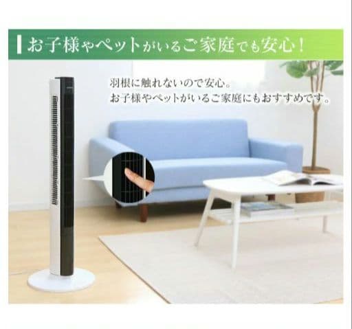 扇風機 白　アイリス タワーファン リモコン付 ハイタイプ