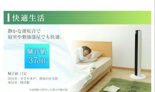 扇風機 白　アイリス タワーファン リモコン付 ハイタイプ