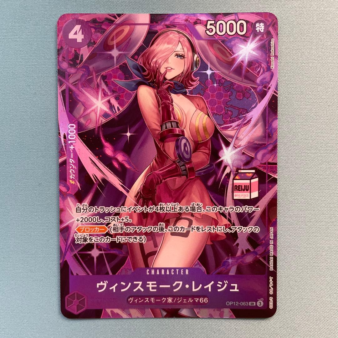 ワンピースカード　ヴィンスモーク・レイジュ　プロモ