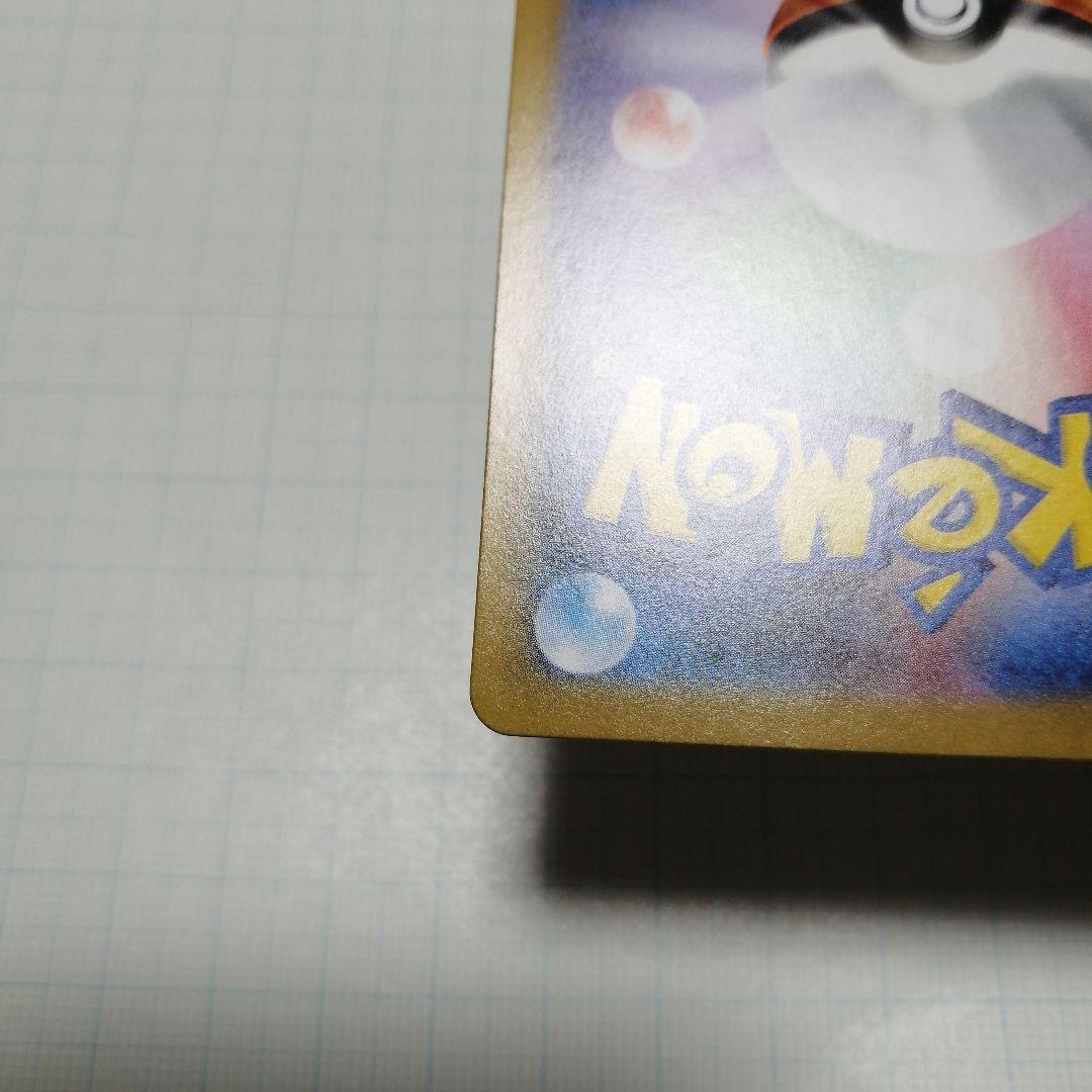 ポケモンカード　リーリエのピッピ　sar仕様