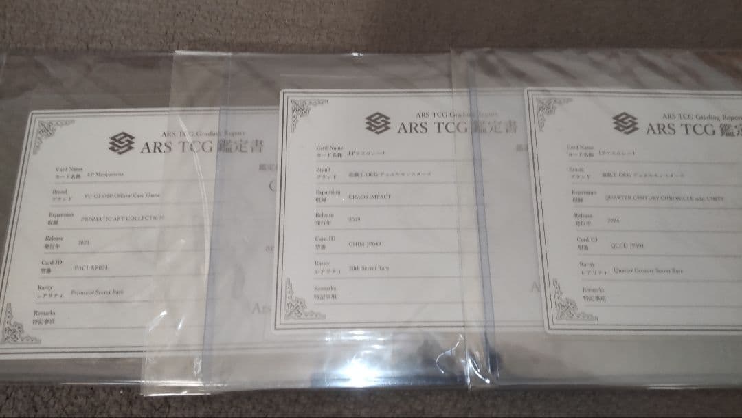 みそみそ様【遊戯王】マスカレーナ　20th 25th 韓国　ARS鑑定ALL10