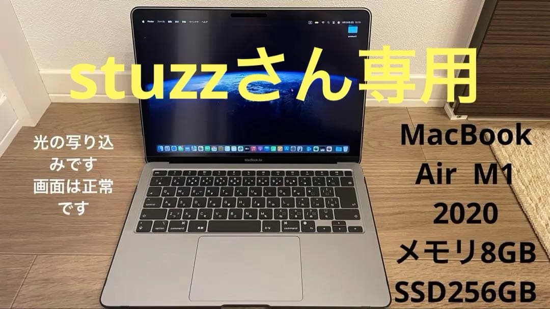 【おまけ付】MacBookAir 2020 M1 8GB 256GB