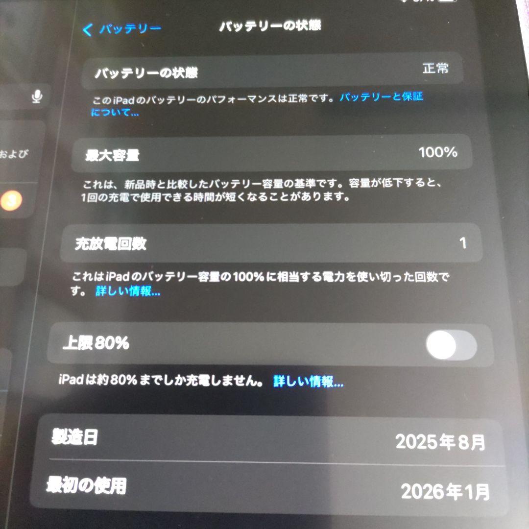 iPad a16 第11世代 128GB シルバー wifiモデル