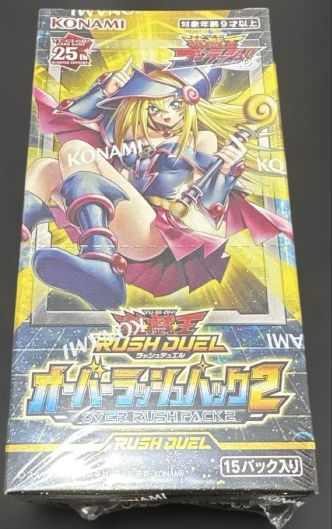 オーバーラッシュパック2 新品未開封　シュリンクつき