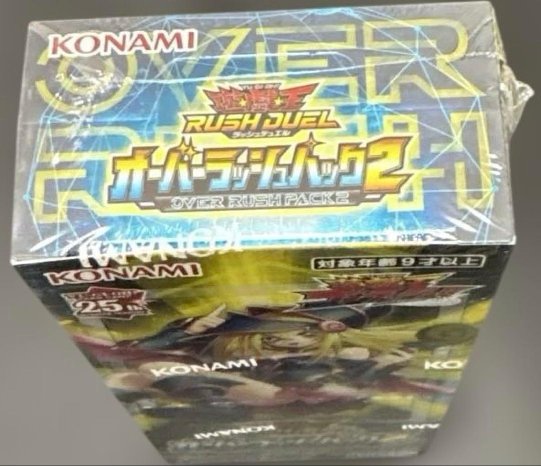 オーバーラッシュパック2 新品未開封　シュリンクつき