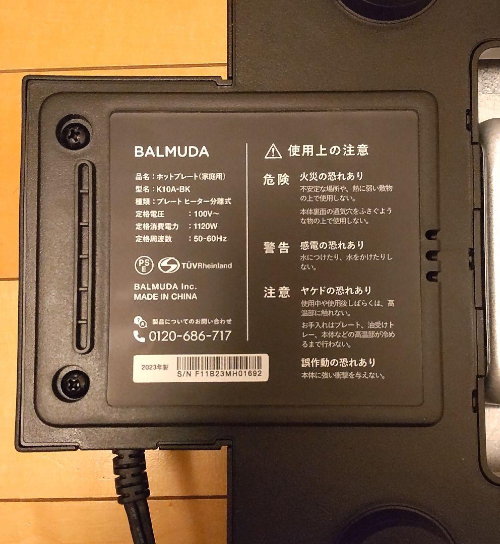 BALMUDA The Plate Pro K10A-BK バルミューダ ザ