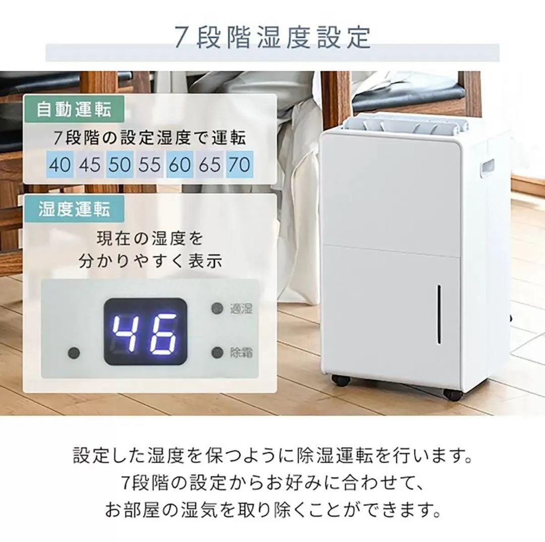 山善 YAMAZEN 除湿機 YDC-H601(W) 新品未開封