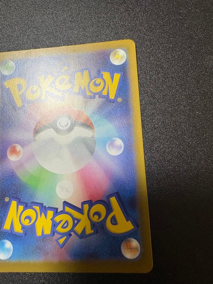 リーリエの決心 sar