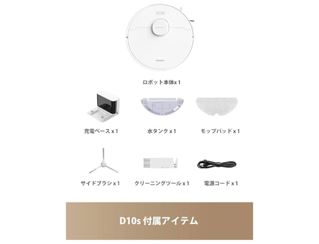 新品未開封 Dreame D10s 水拭き対応 ロボット掃除機