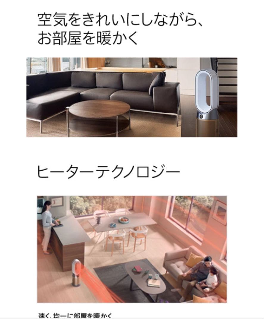 ダイソン Dyson Purifier Hot + Cool