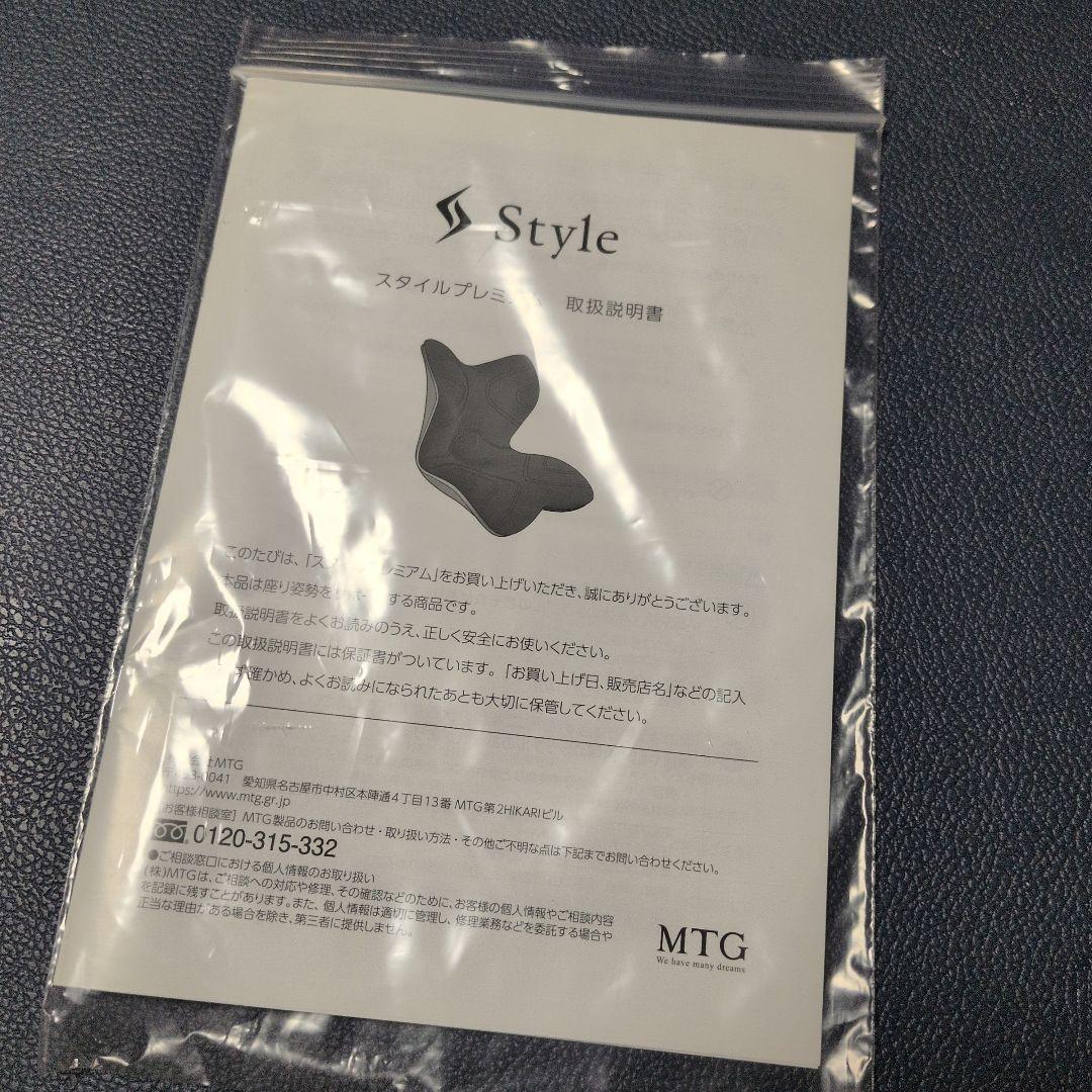 StyIe PREMIUM　スタイルプレミアム　ブラウン　骨盤矯正