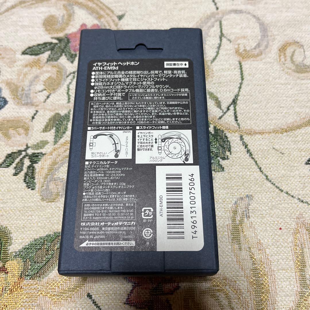 ヘッドホン audio-technica ATH-EM9