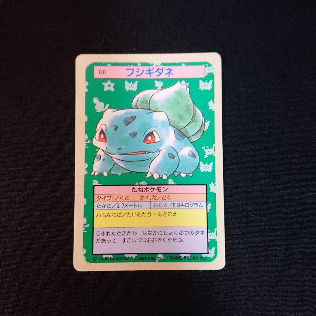 ポケモン トップサン カード ポケットモンスター 裏青 ヒトカゲ
