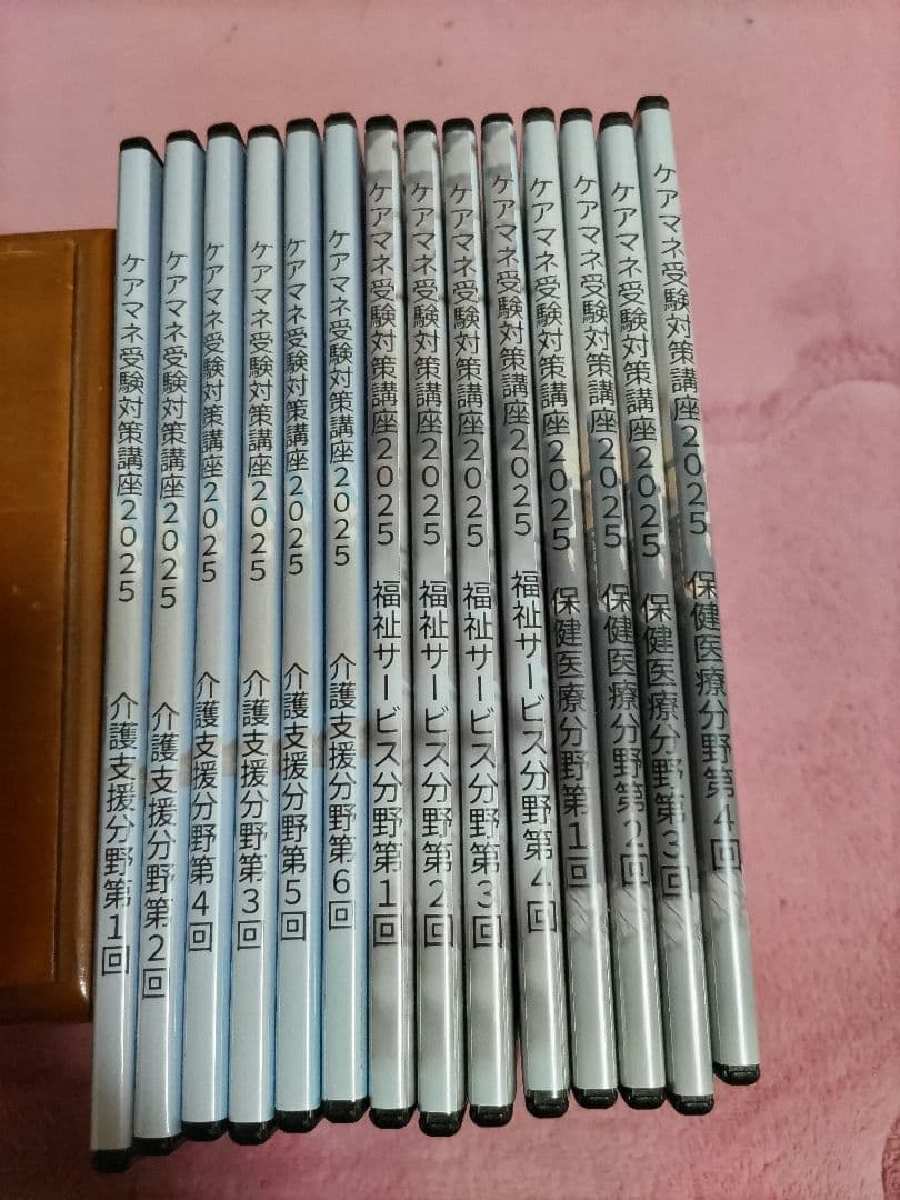DVDプレイヤー付、ケアマネ受験対策講座2025 教材セット