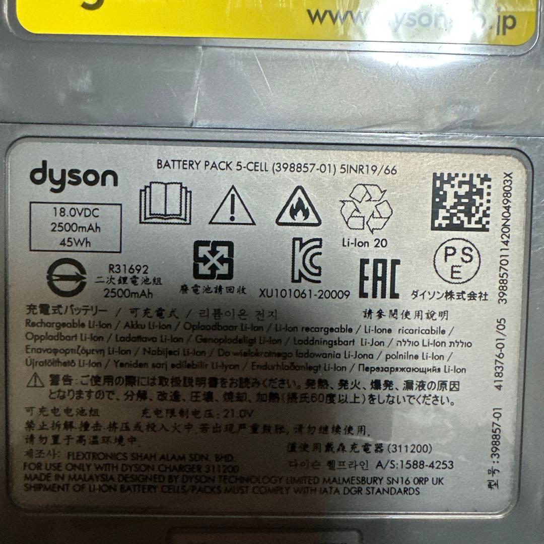 即日発送　Dyson ダイソン SV18 コードレス掃除機 本体のみ