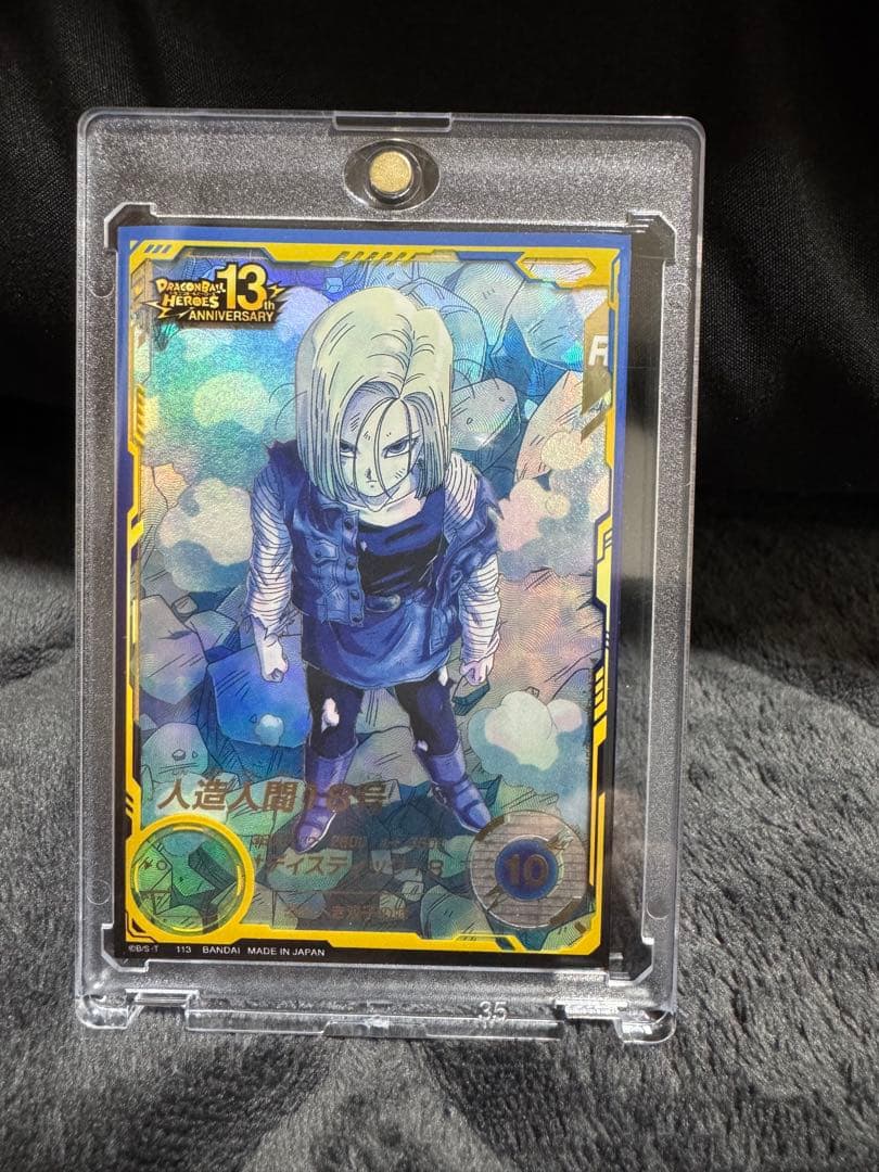 ドラゴンボールスーパーダイバーズ SDV4-028 パラレル 人造人間18号