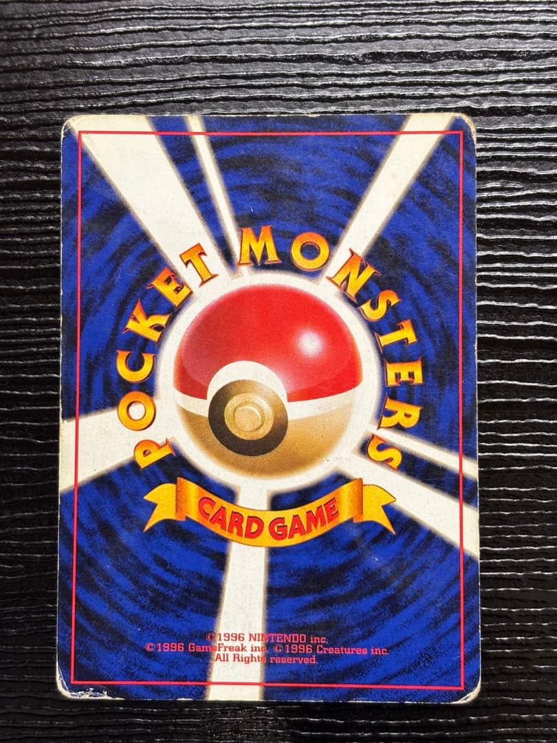 リザードン ★ 第1弾拡張パック