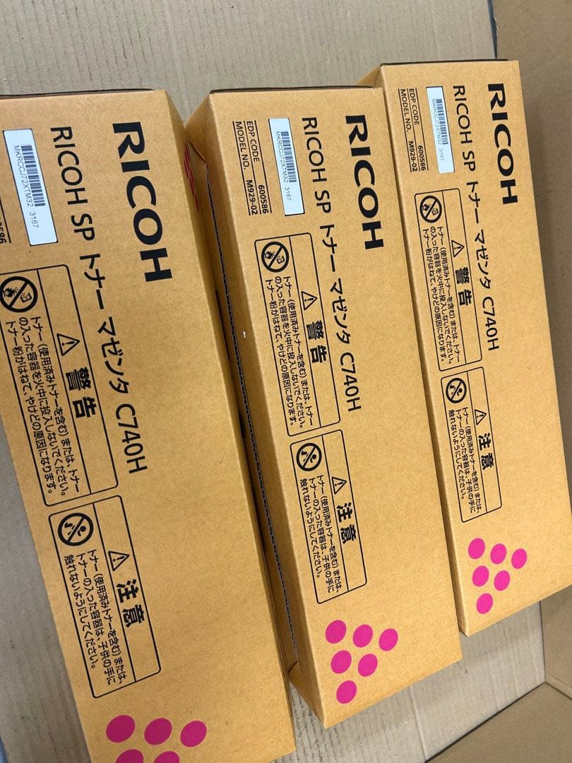 値下★訳アリアウトレットRICOHトナーマゼンダ　C740H　純正品　3個セット