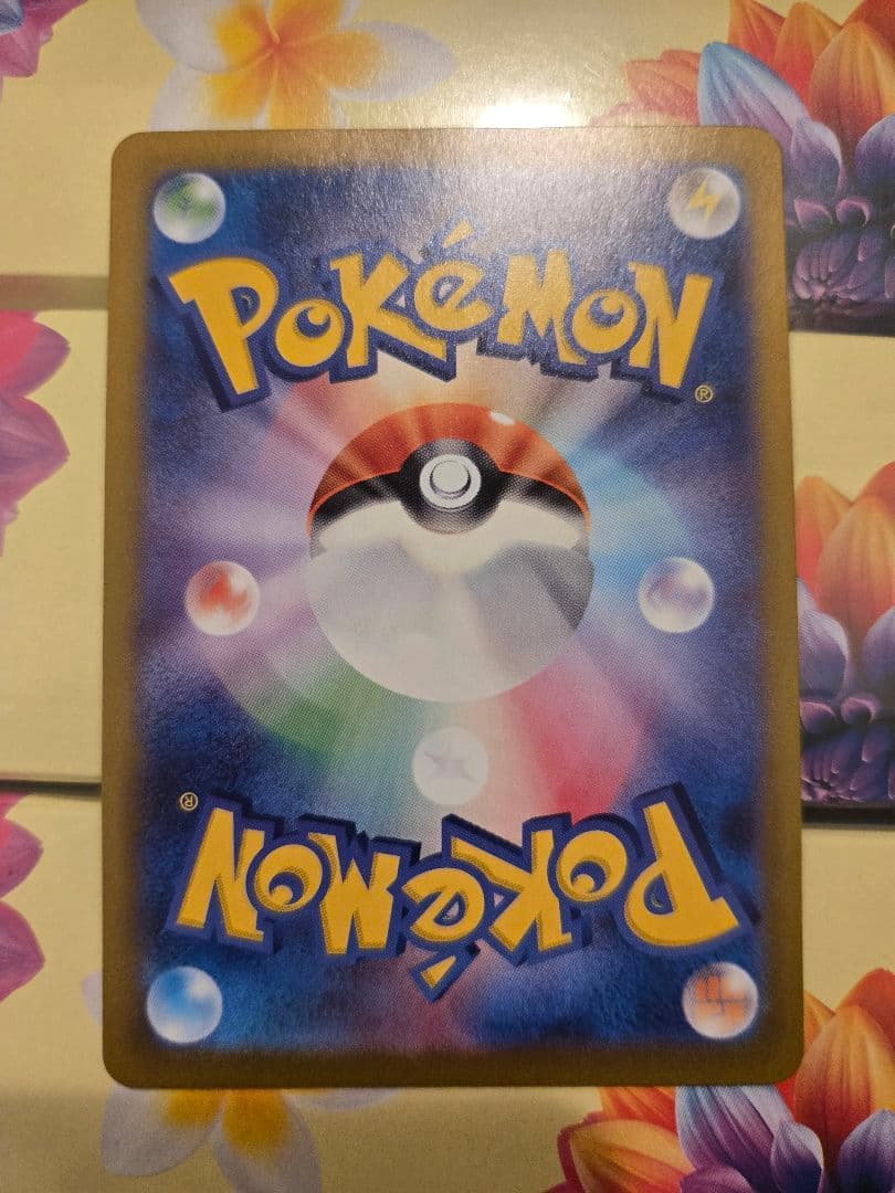 ヒビキのホウオウex SAR SV9a 熱風のアリーナ 086/063②