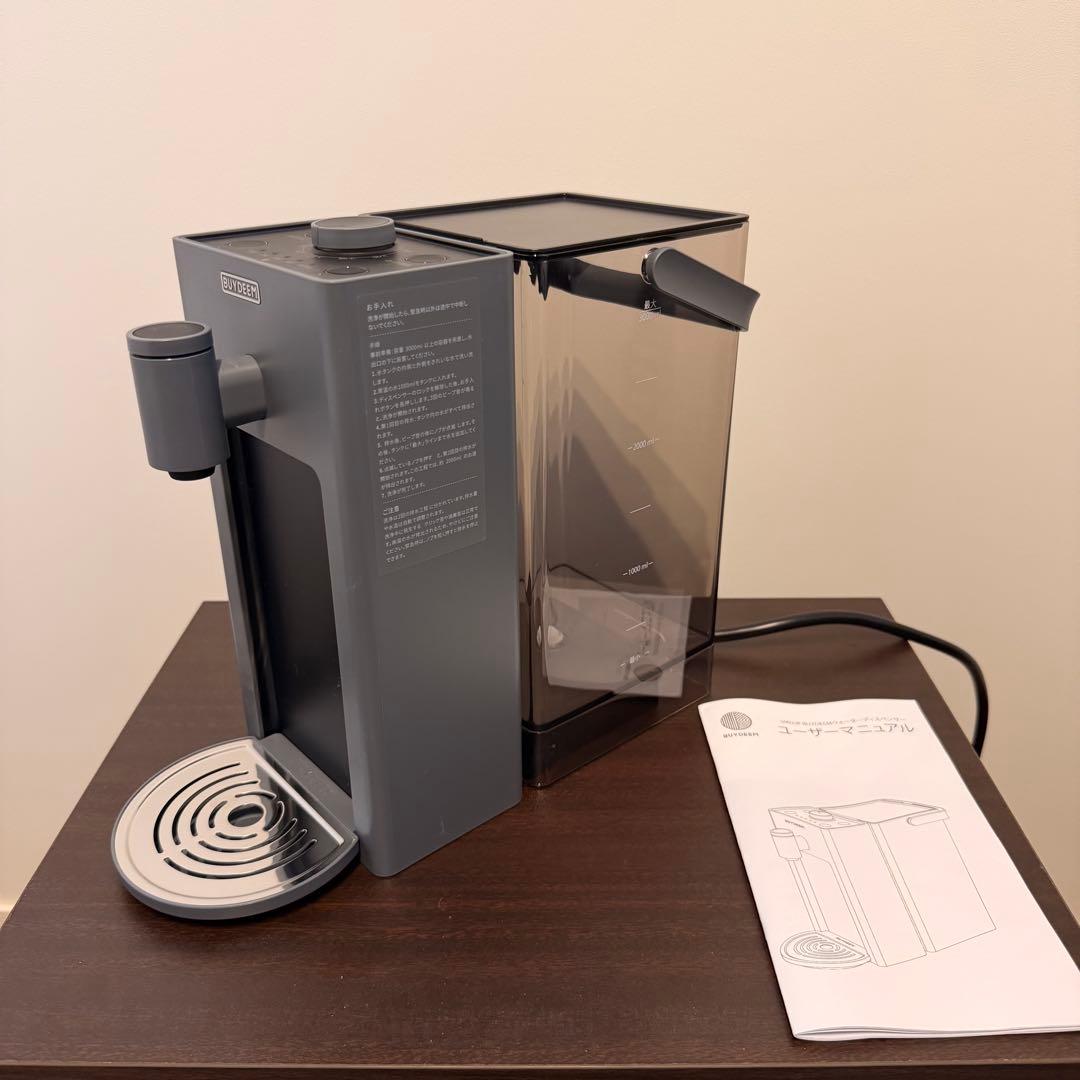 【美品】BUYDEEM スマートホットウォーターディスペンサー