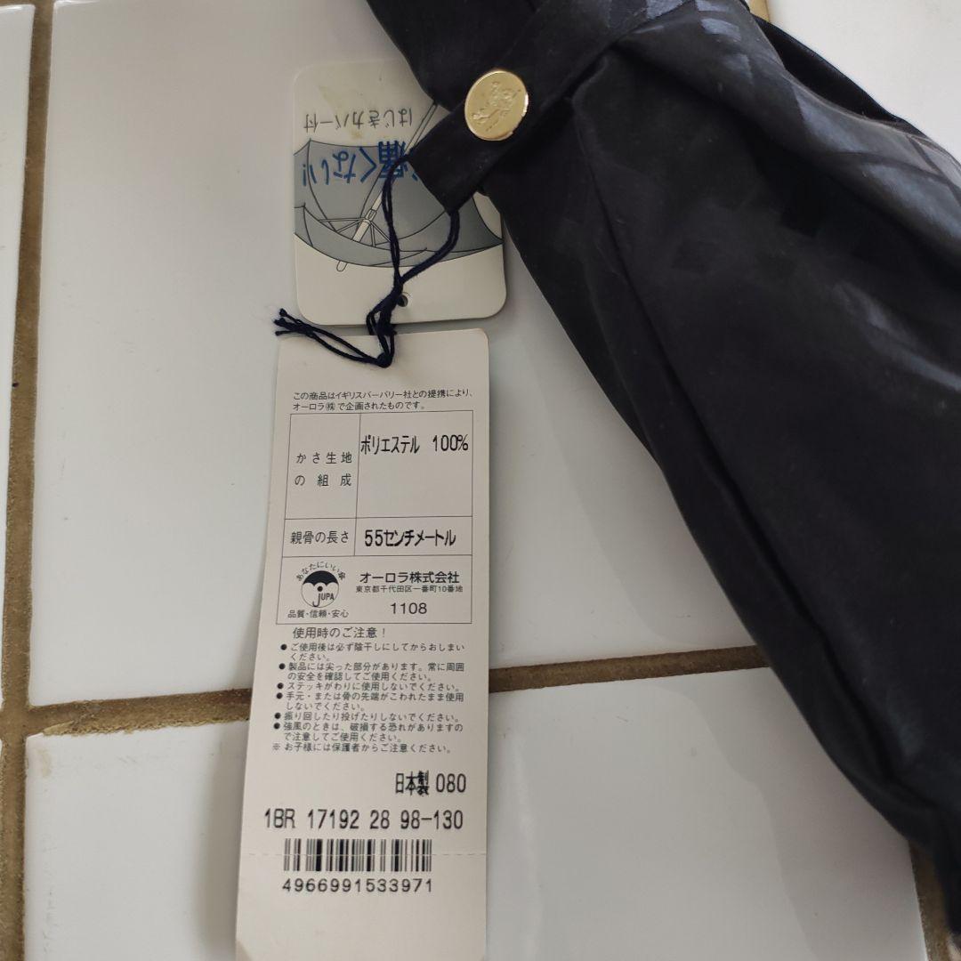 BURBERRY 折りたたみ傘 ブラック 55センチ