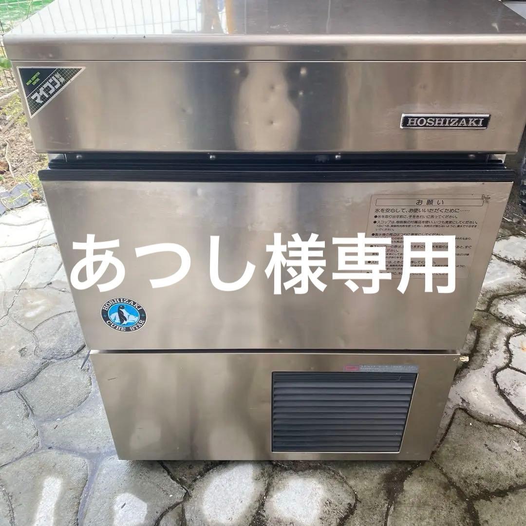HOSHIZAKI 製氷機