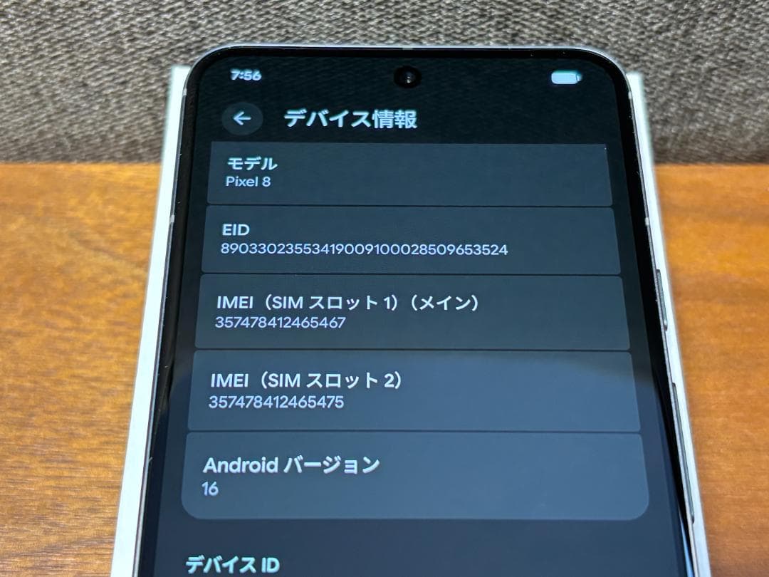 Google Pixel 8 128GB ヘーゼル 付属品未使用 おまけ付 美品