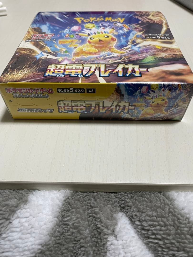 ポケモンカードBOX 2つセット