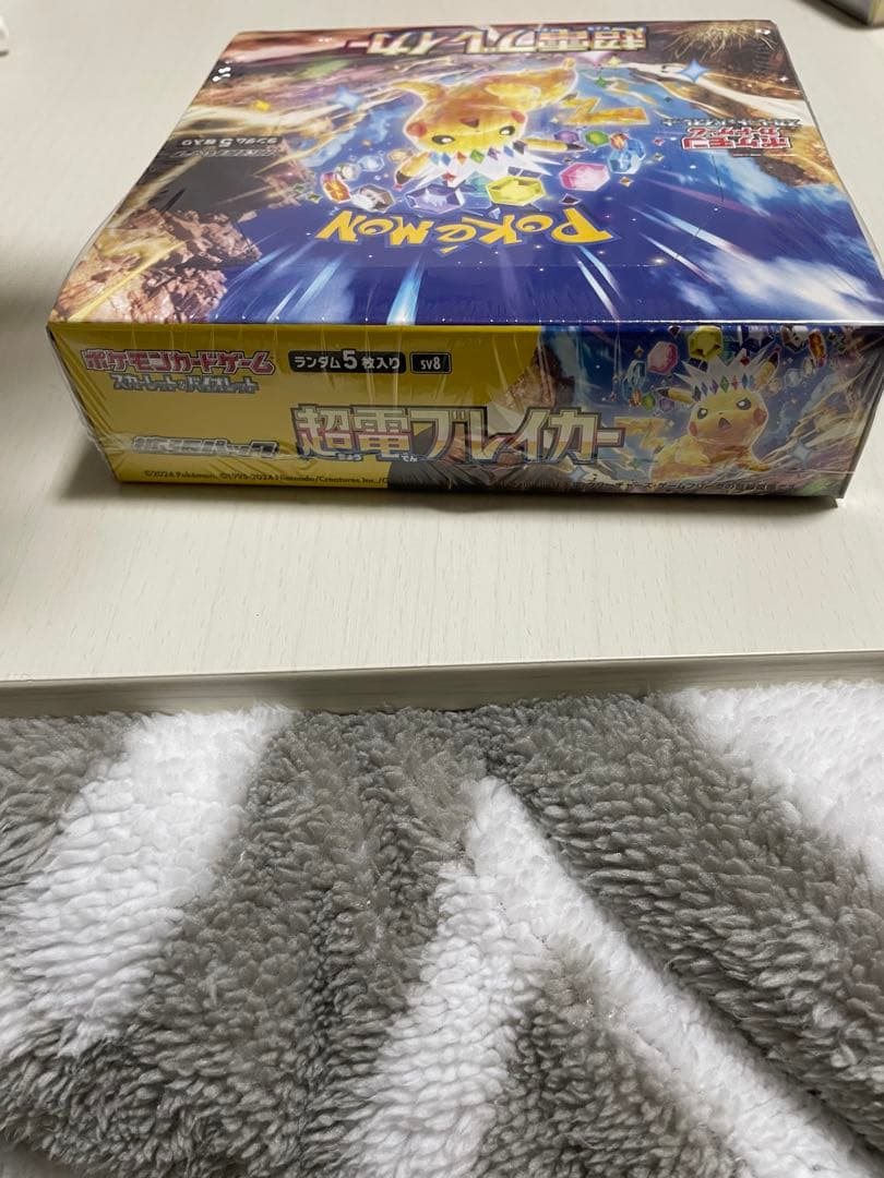 ポケモンカードBOX 2つセット