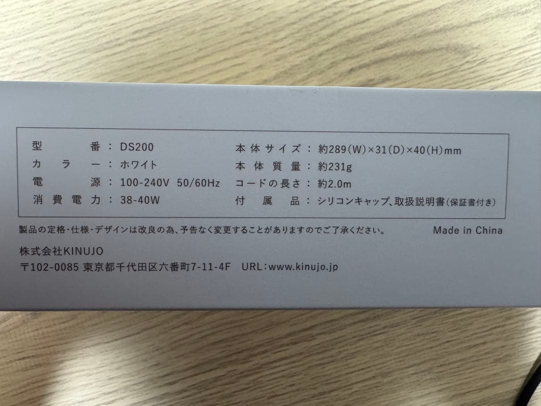 ヘアアイロン KINUJO W worldwide model DS200