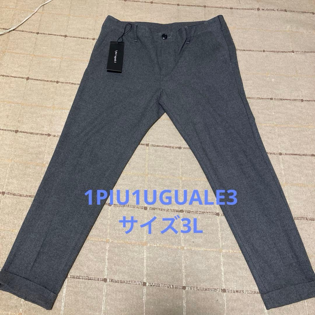 1PIU1UGUALE3 リブテーパードスラックスパンツ サイズ7