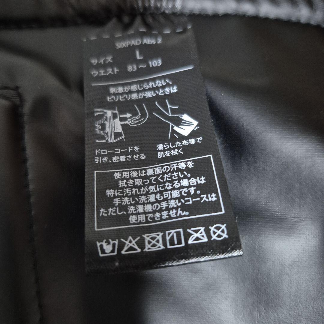 シックスパッド アブズ2 最新 エントリーモデル