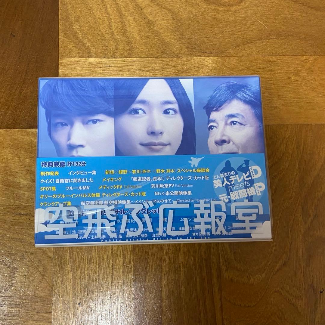 空飛ぶ広報室 Blu-ray BOX 7枚組