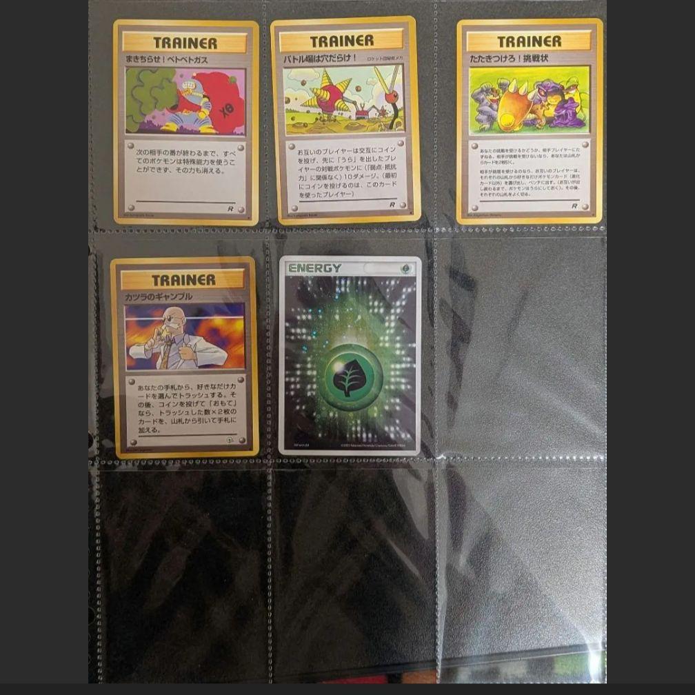 ポケモンカード 旧裏多め